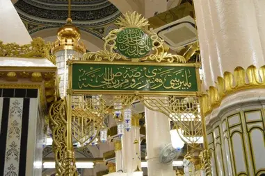 3 Star 10 Nights January Umrah Package